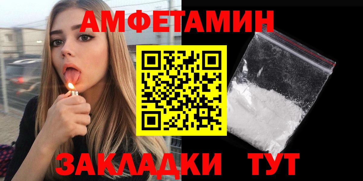 Amphetamine Premium Южноуральск