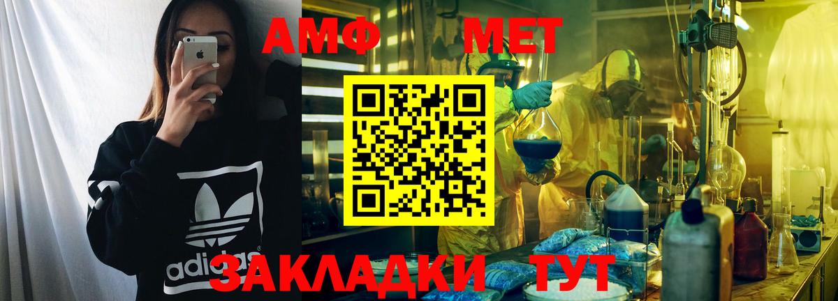 Южноуральск  АМФЕТАМИН Розовый  АМФЕТАМИН  Вход с VPN 