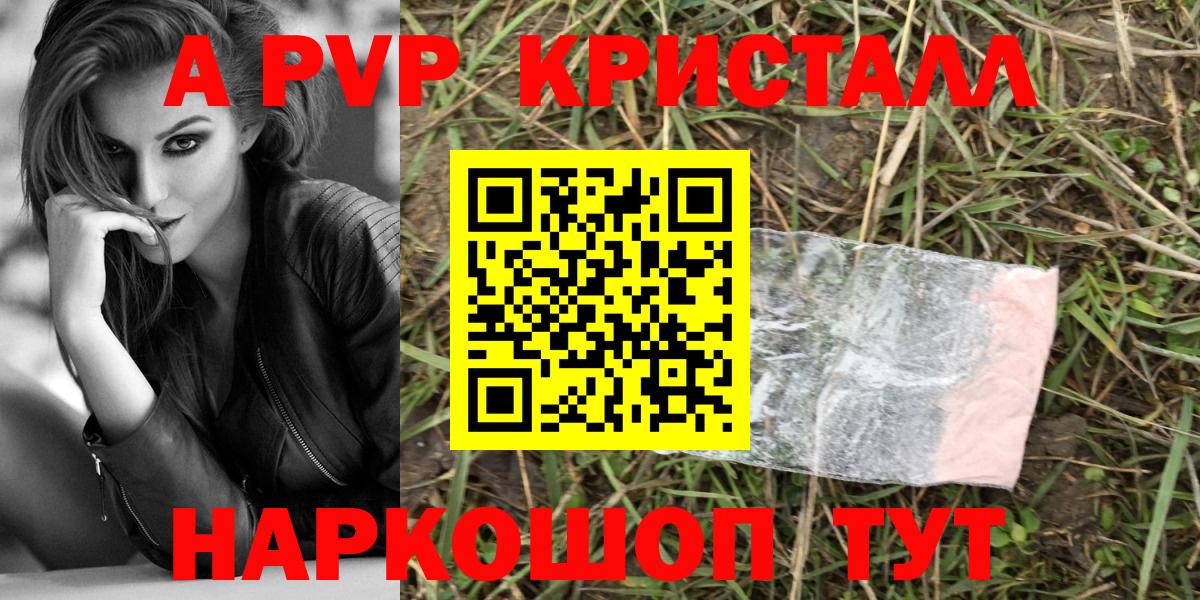 Альфа ПВП мука  А ПВП мука  A-PVP СК КРИС  Южноуральск  Вход с VPN 