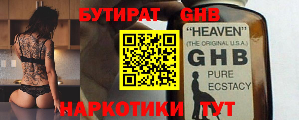 Южноуральск  БУТИРАТ оксана  БУТИРАТ  Вход с VPN 