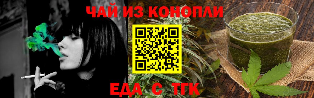 Южноуральск  Canna-Cookies конопля  Вход с VPN 