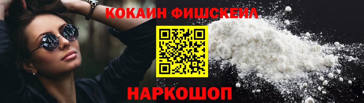 Южноуральск  КОКАИН Columbia  Вход с VPN  COCAIN  Cocaine 98% 