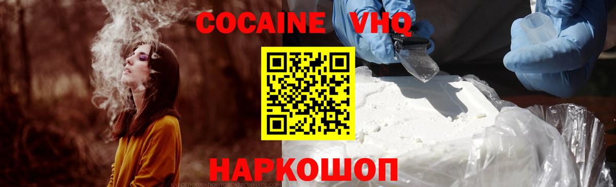 Codein Южноуральск