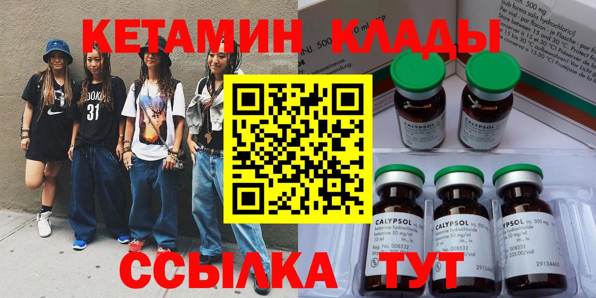 Кетамин ketamine  Вход с VPN  Кетамин ketamine  Южноуральск 