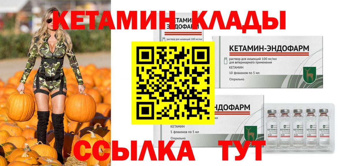 Кетамин ketamine Южноуральск