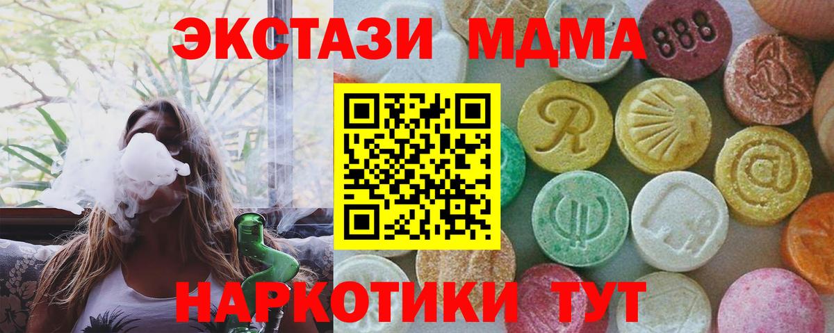 МДМА кристаллы Южноуральск