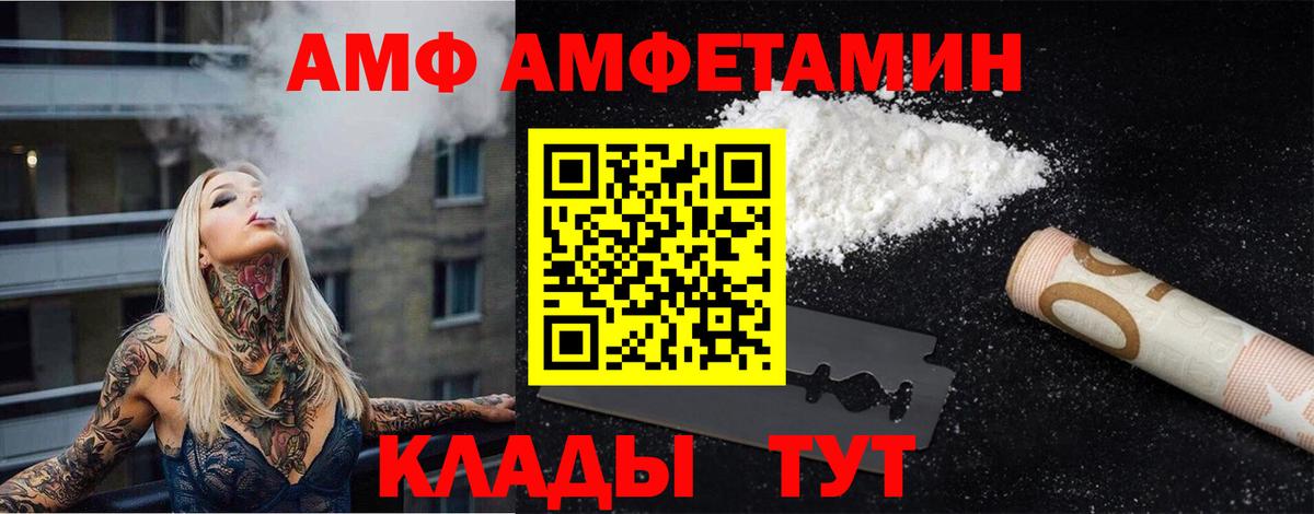МЕТАМФЕТАМИН кристалл Южноуральск