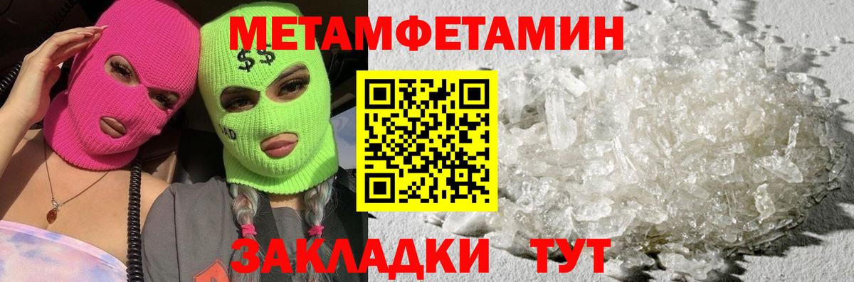 Южноуральск  Первитин Methamphetamine  Первитин Methamphetamine  Вход с VPN 