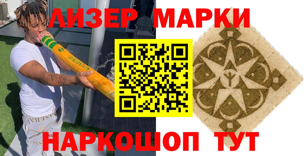 Марки NBOMe 1,8мг Южноуральск