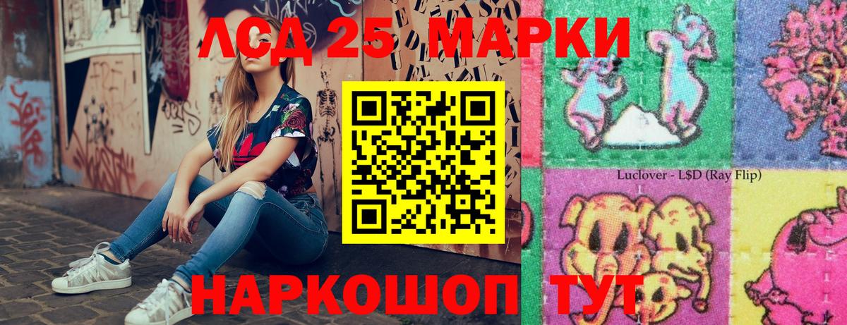 Южноуральск  Марки 25I-NBOMe 1,5мг  Наркотические марки  Вход с VPN 